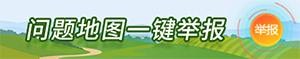问题地图一键举报