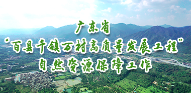 广东省